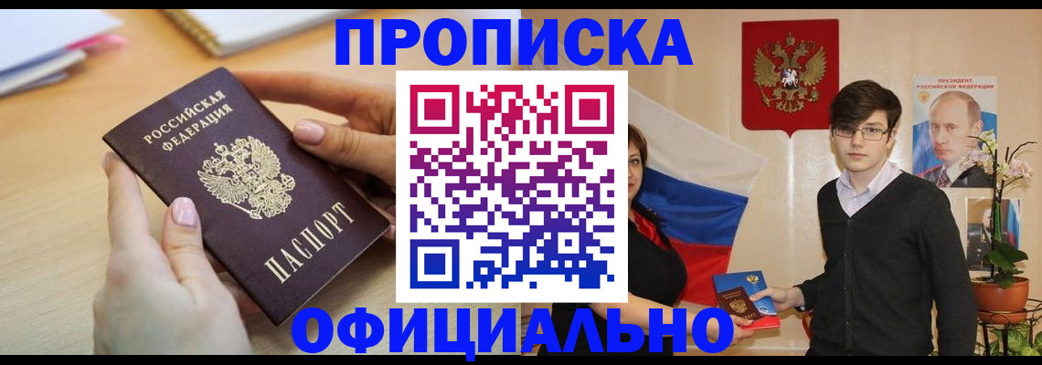 временная регистрация 2025 в Донском