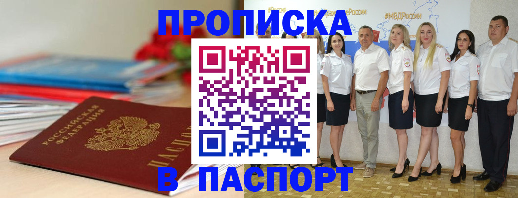 временная регистрация для всех в Донском