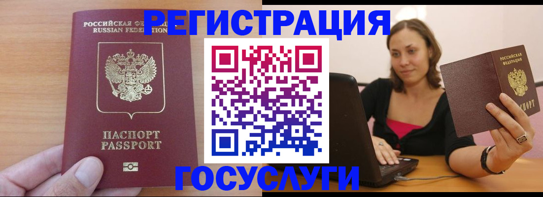 временная регистрация поиск в Донском