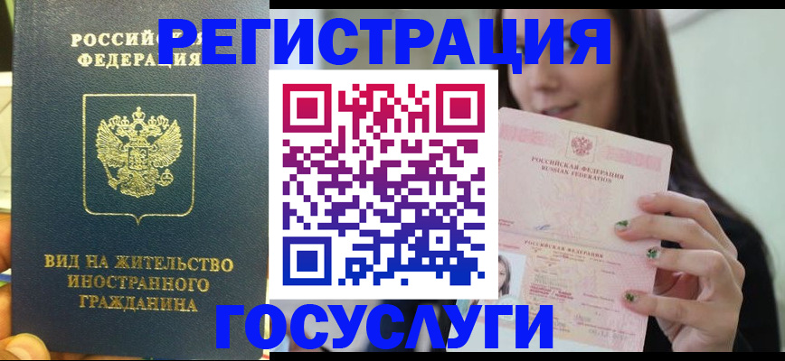 временная регистрация недорого в Донском