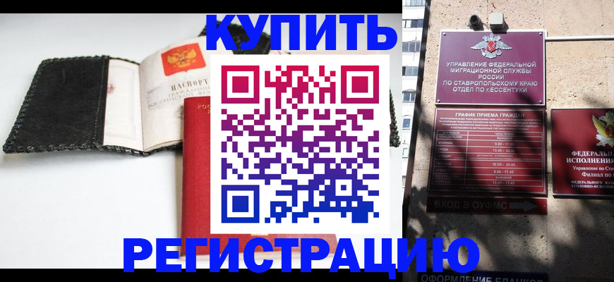 прописка в квартире в Донском