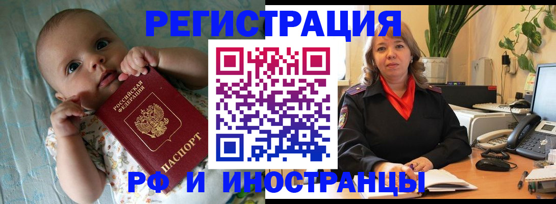 прописка для школы в Донском