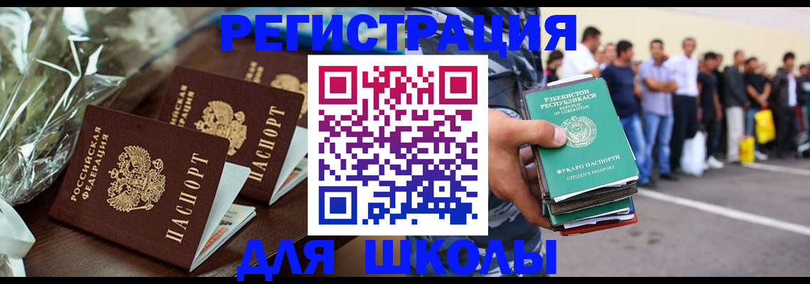 прописка от собственника в Донском